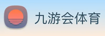 九游会 Logo